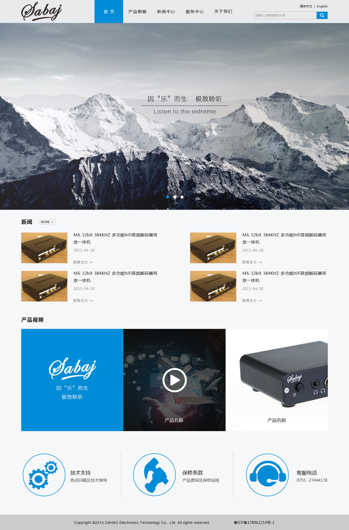 大號科技網(wǎng)站效果圖【深一集團】深圳網(wǎng)絡(luò)公司_深圳做網(wǎng)站_深圳建網(wǎng)站